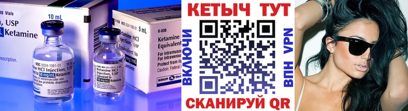 КЕТАМИН VHQ Вуктыл
