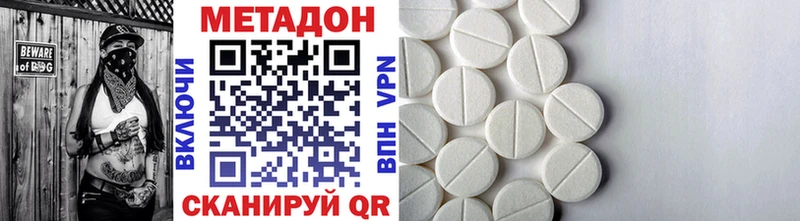 Купить где  Вуктыл  Метадон белоснежный 